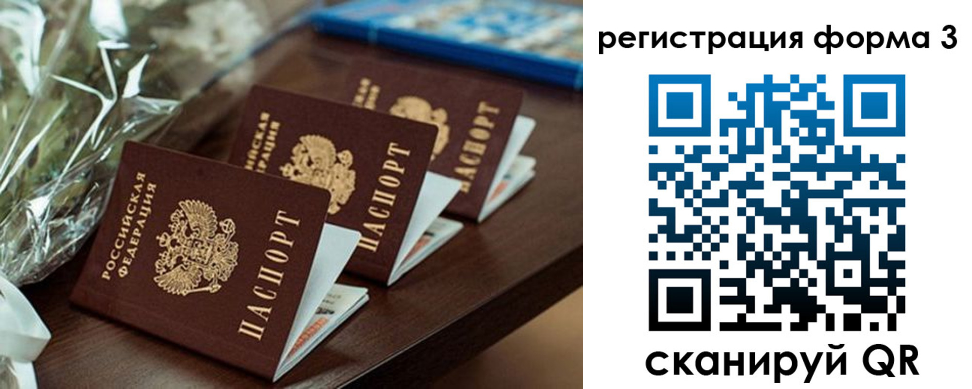 регистрация для школы в Мелеузе