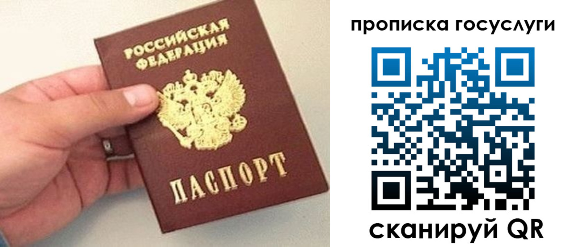 где прописаться в Мелеузе