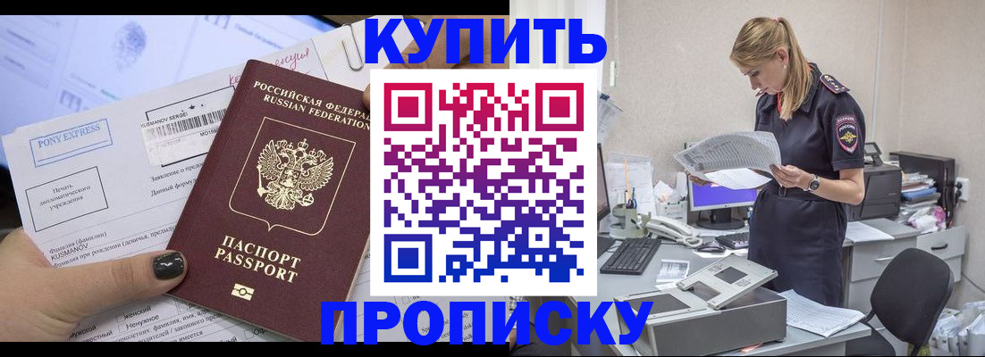 временная регистрация поиск в Мелеузе