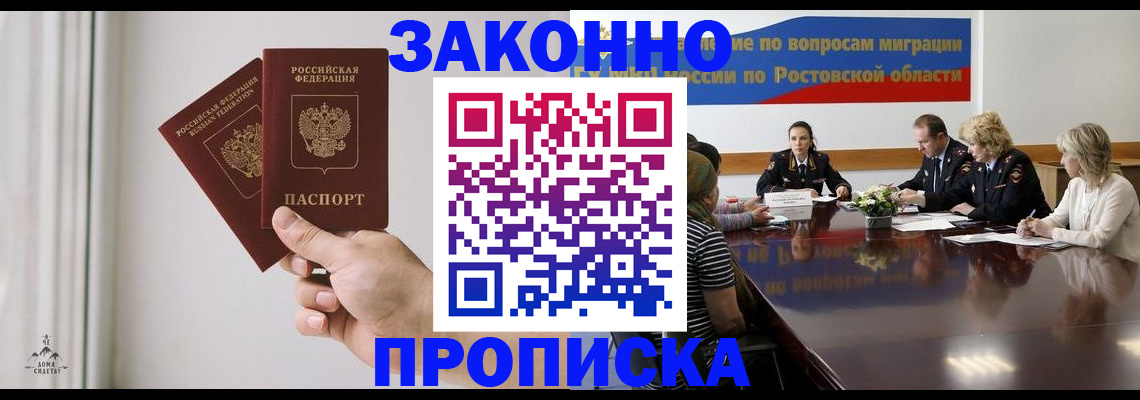 прописка в квартире в Мелеузе