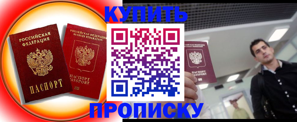 регистрация в Мелеузе