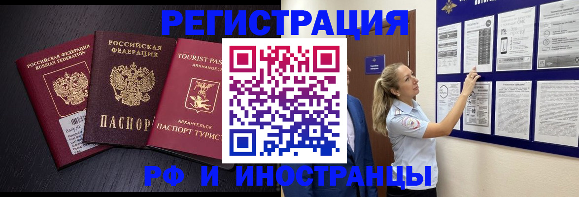 прописка паспорт в Мелеузе